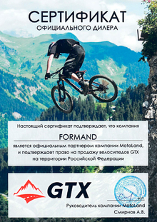 Официальный дилер GTX в Москве