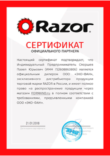 Официальный дилер Razor в Москве